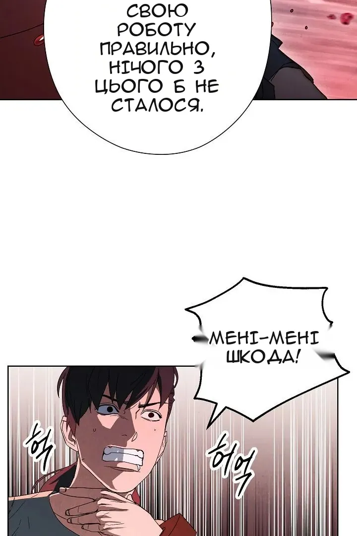 Сторінка 75