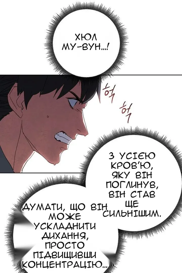 Сторінка 78