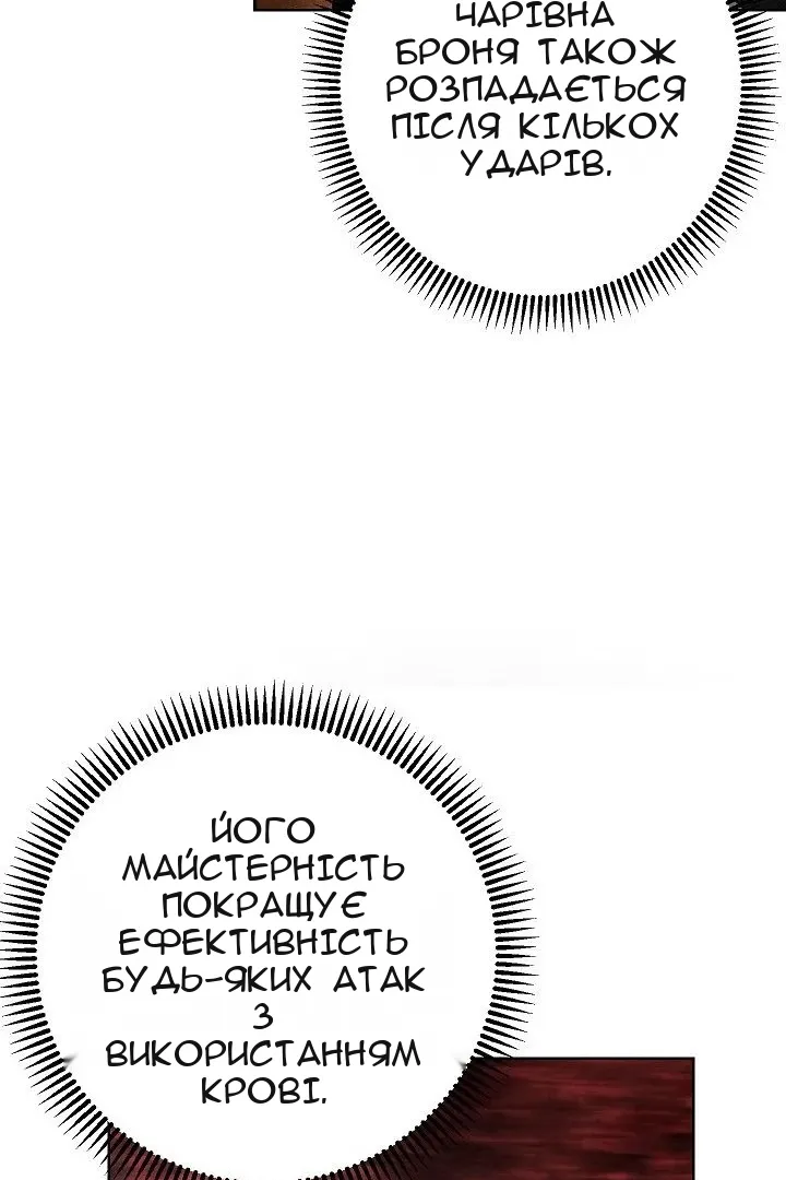 Сторінка 8