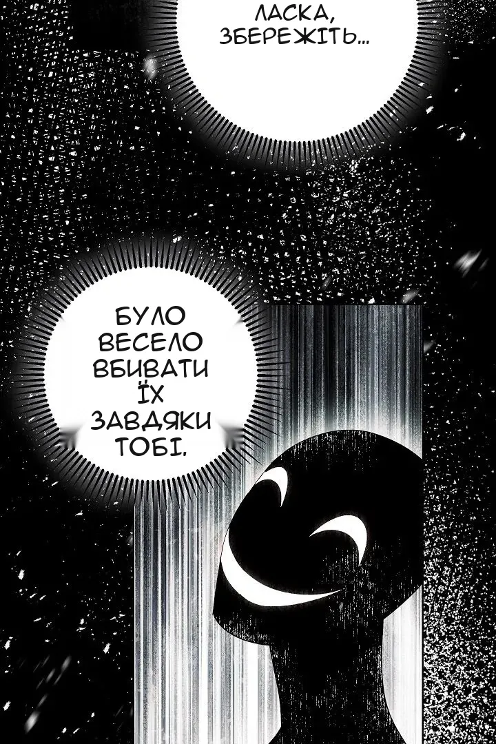 Сторінка 71