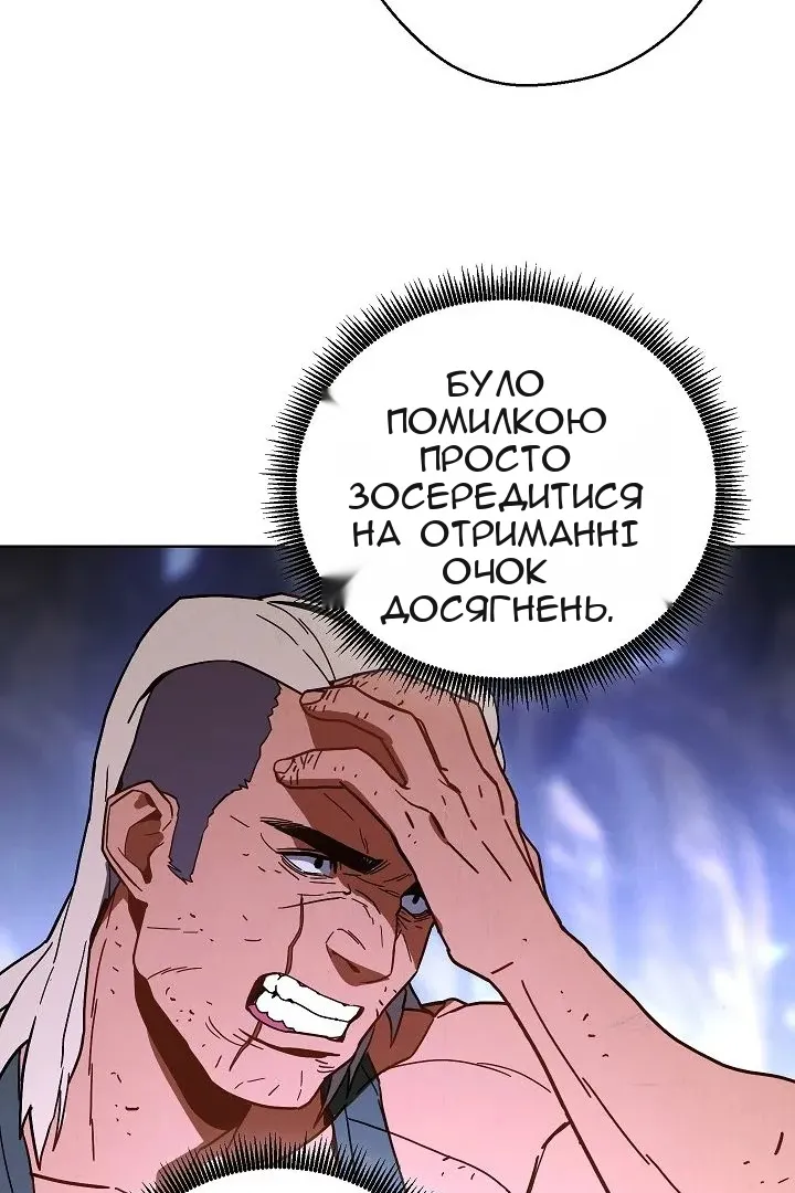 Сторінка 54