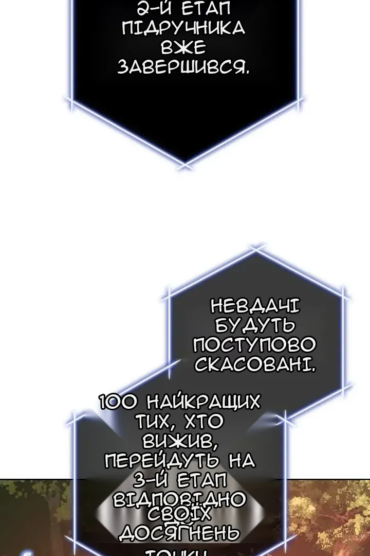 Сторінка 65