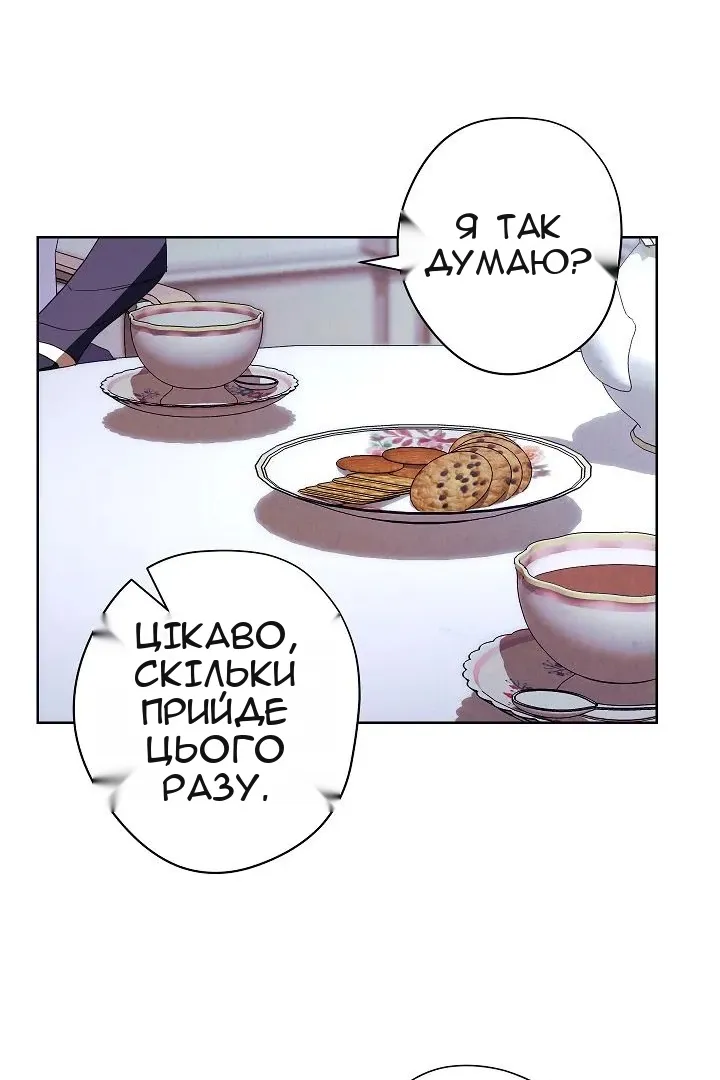 Сторінка 84