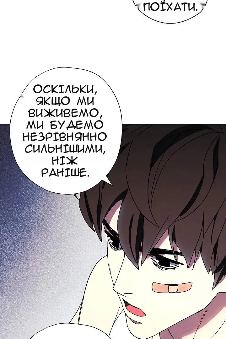 Сторінка 61
