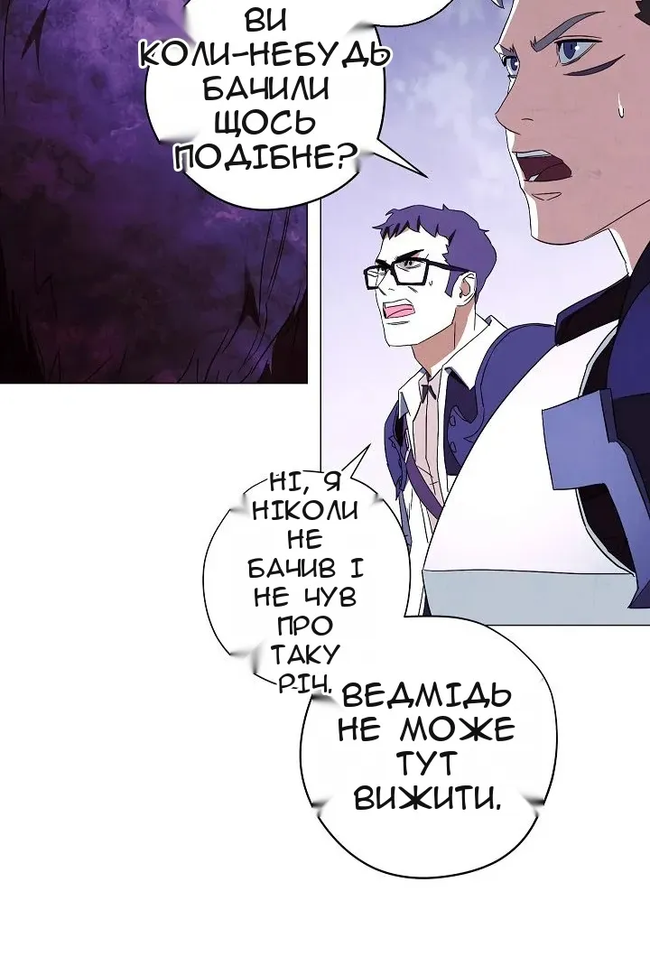 Сторінка 101