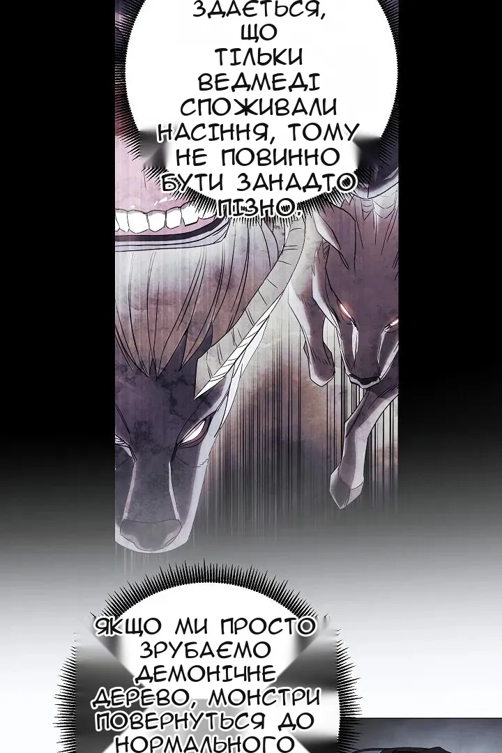 Сторінка 45