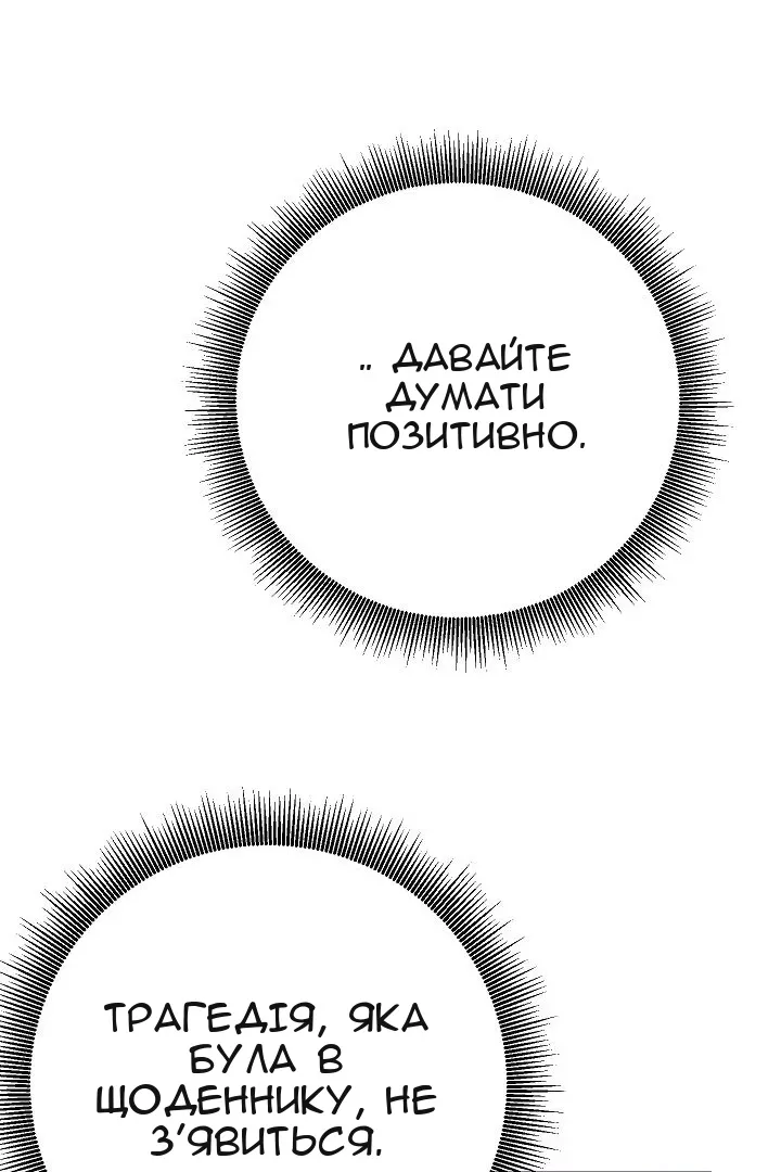 Сторінка 66