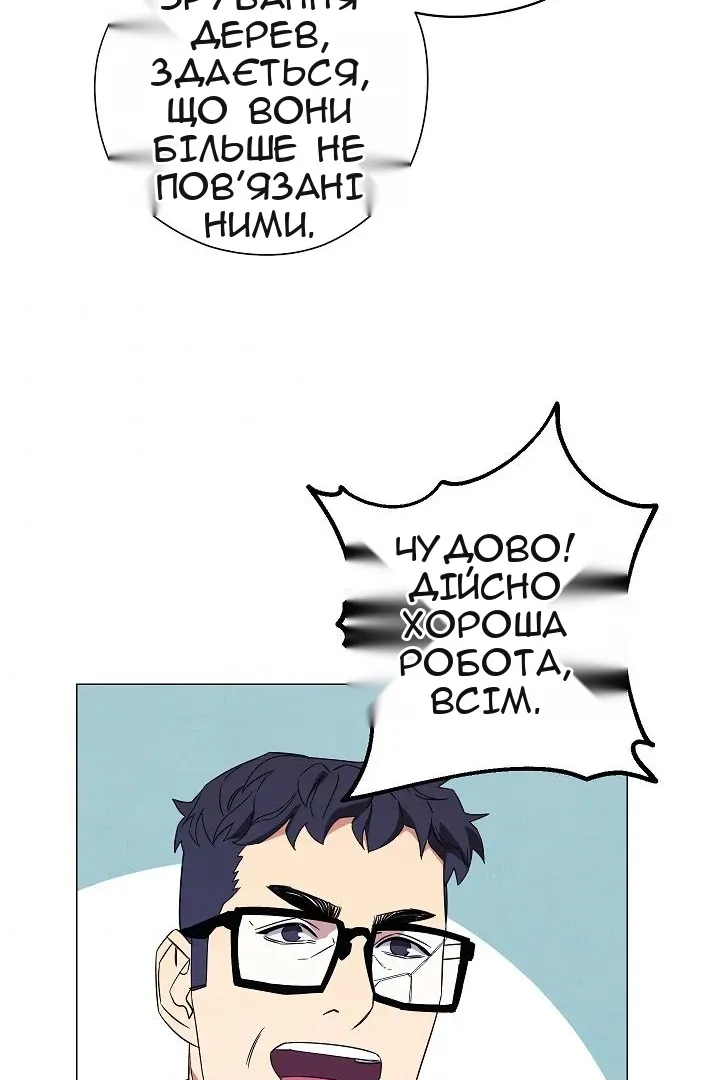 Сторінка 77