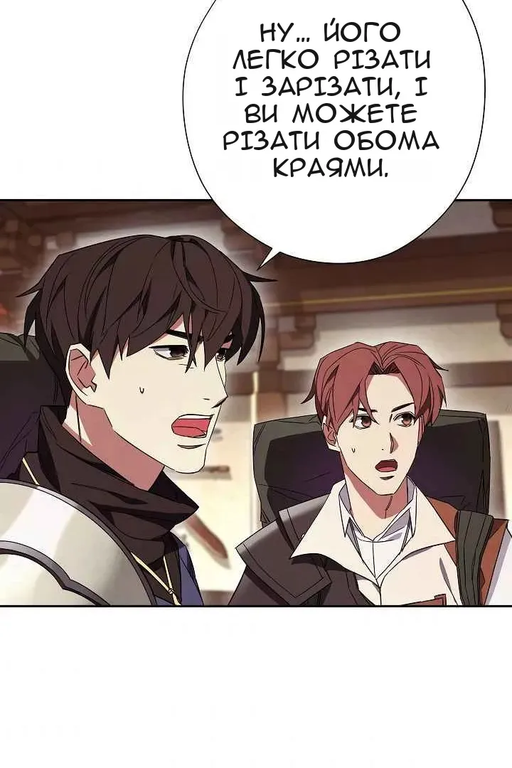 Сторінка 67