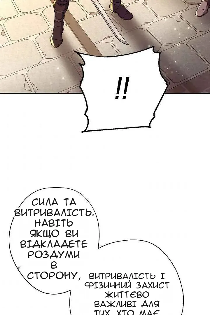 Сторінка 78