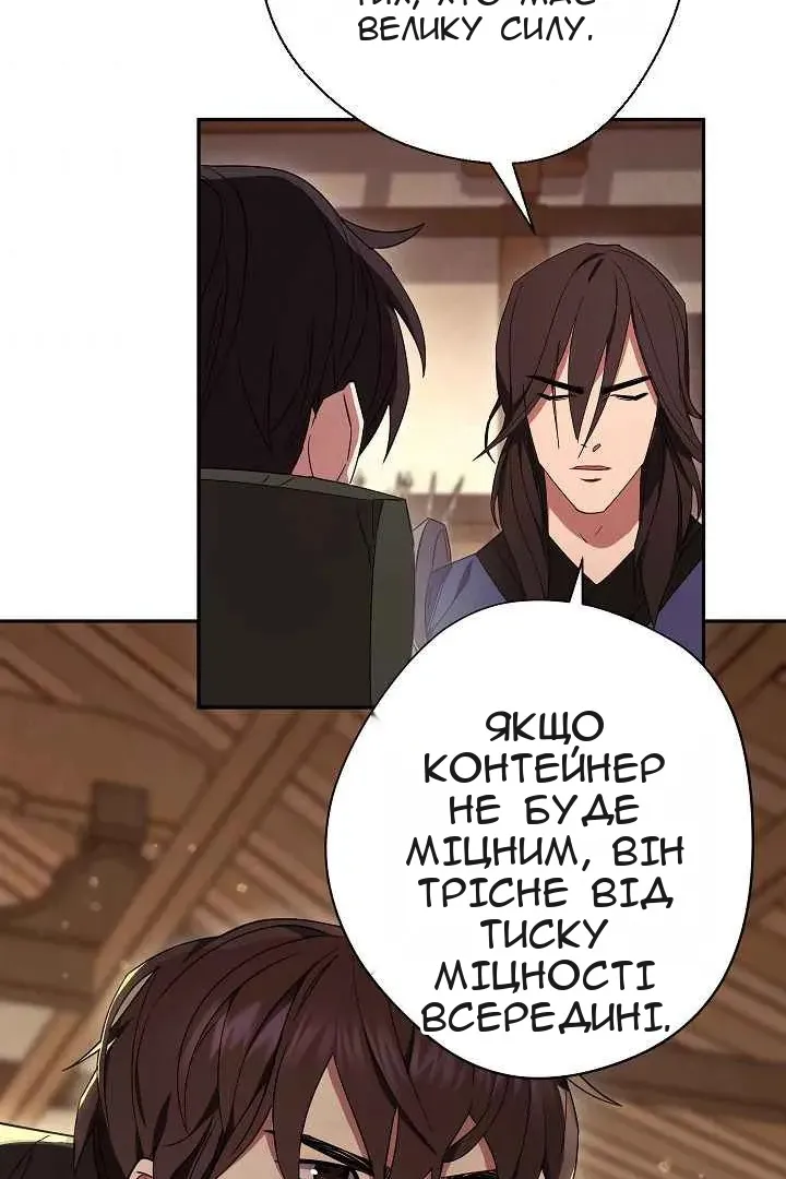 Сторінка 79