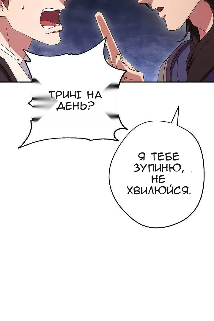 Сторінка 83
