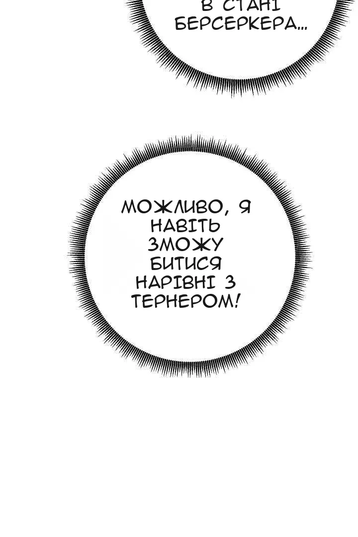 Сторінка 86