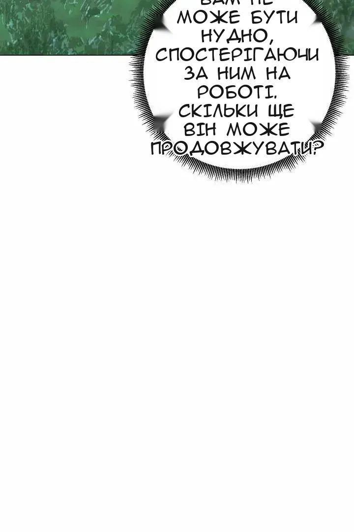 Сторінка 52