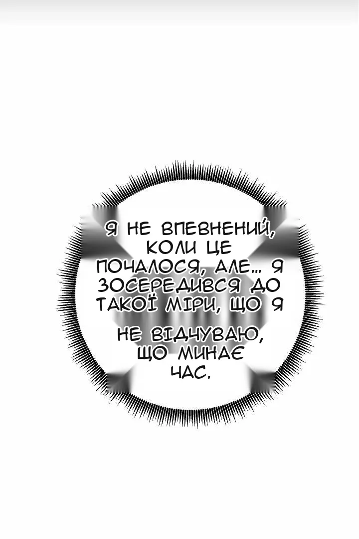 Сторінка 14