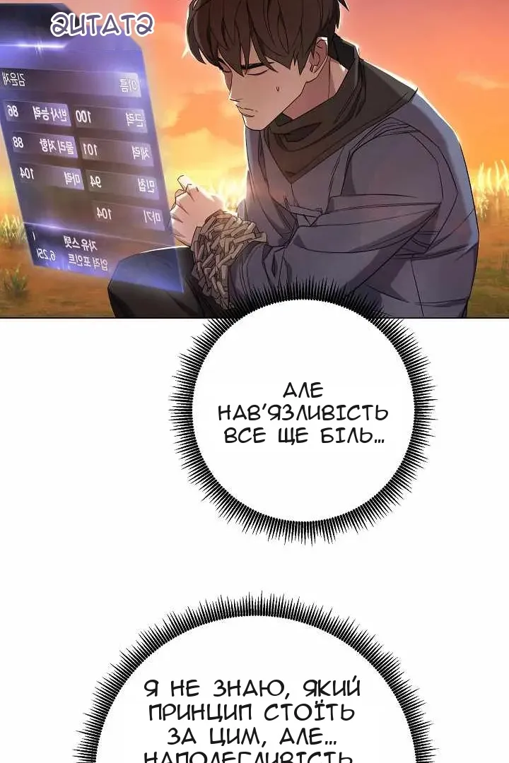 Сторінка 21