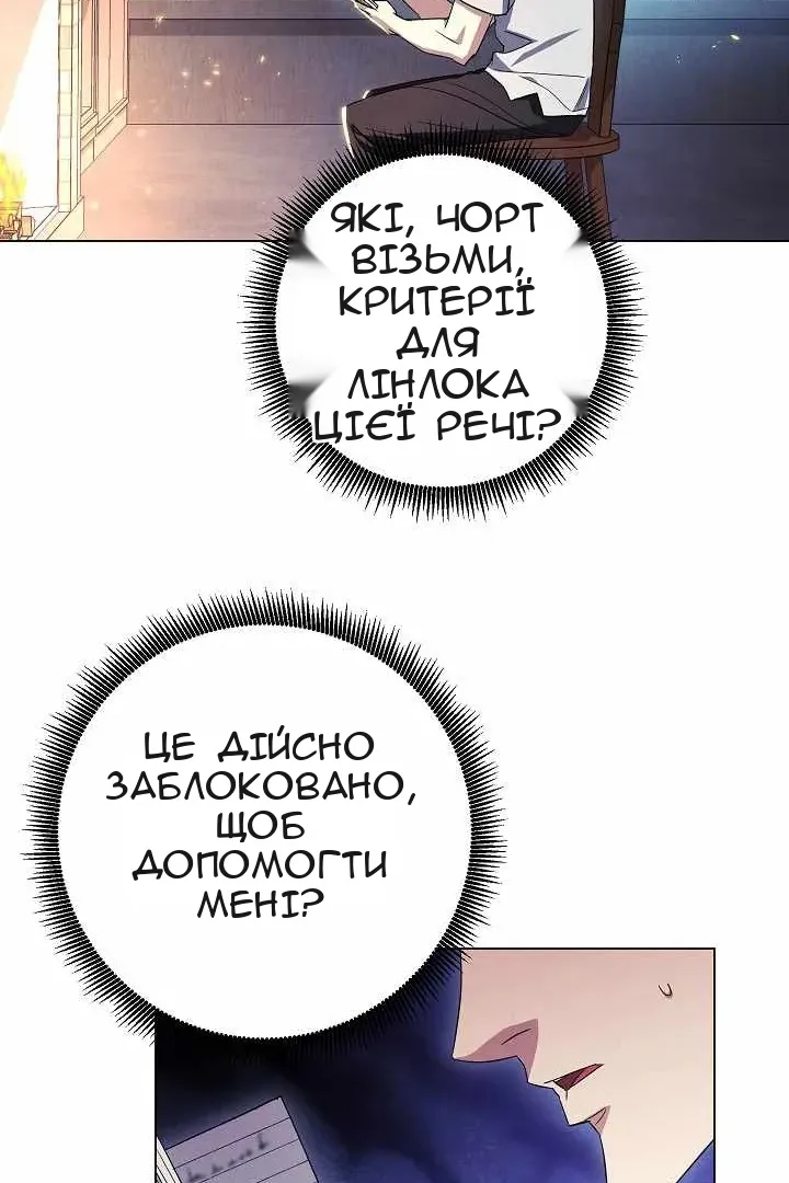 Сторінка 79