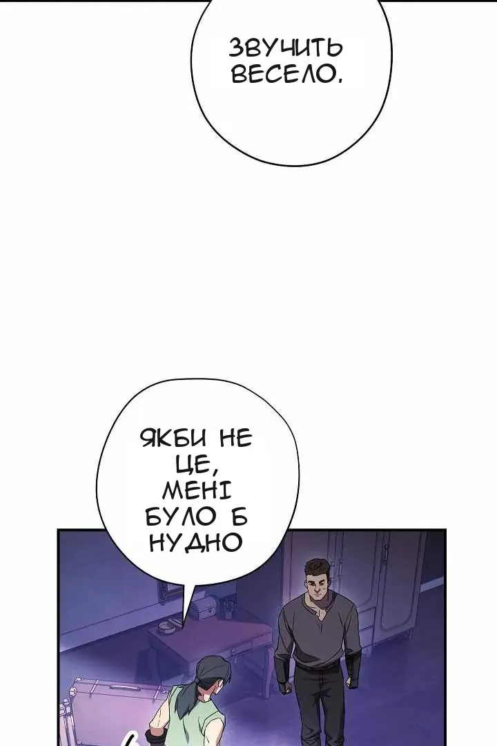 Сторінка 56