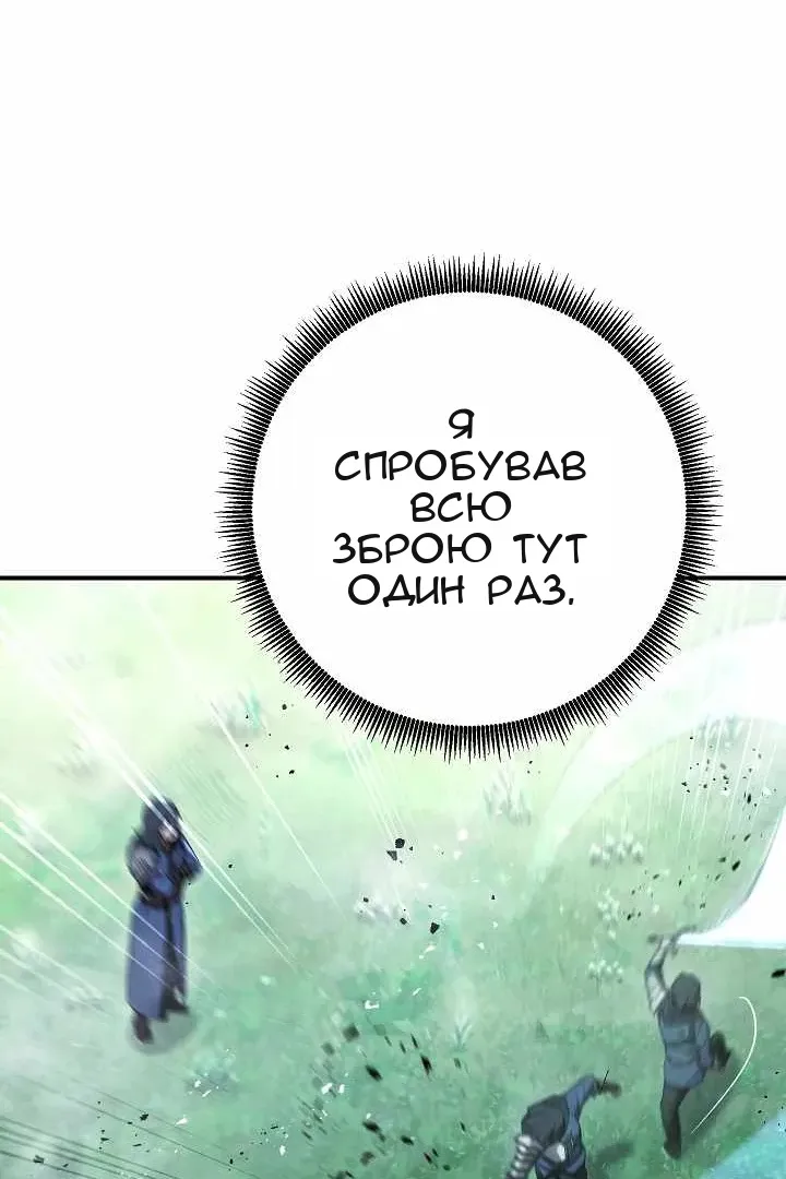 Сторінка 65