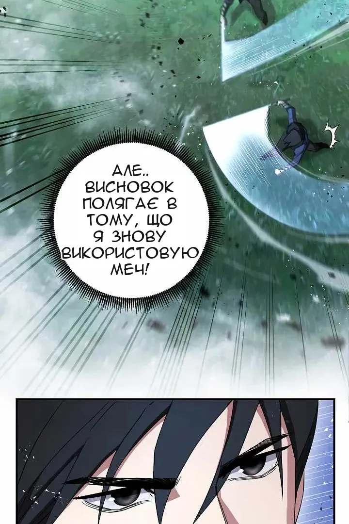 Сторінка 66