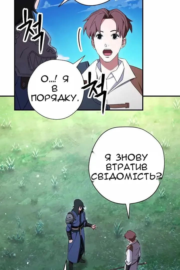 Сторінка 71