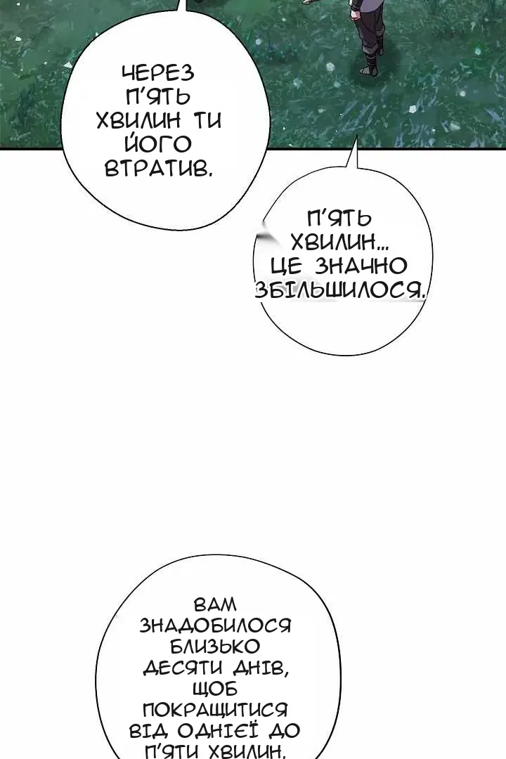 Сторінка 72
