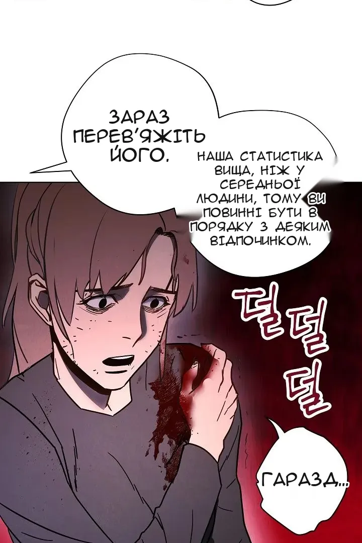 Сторінка 61
