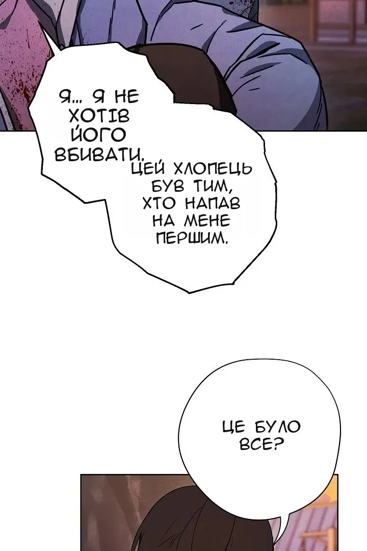 Сторінка 76