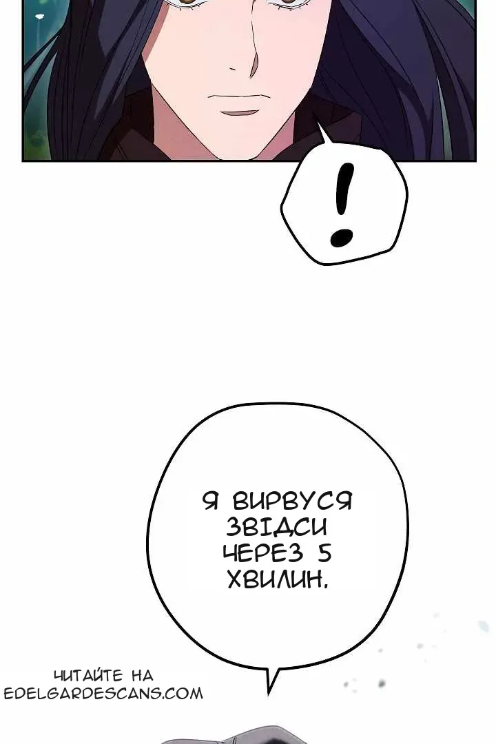 Сторінка 81