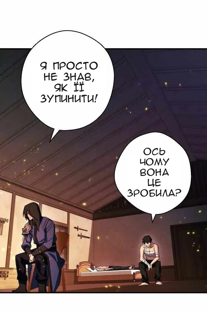 Сторінка 61