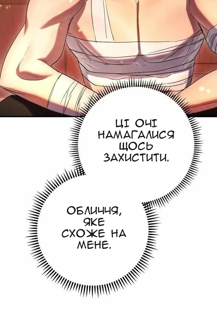 Сторінка 77