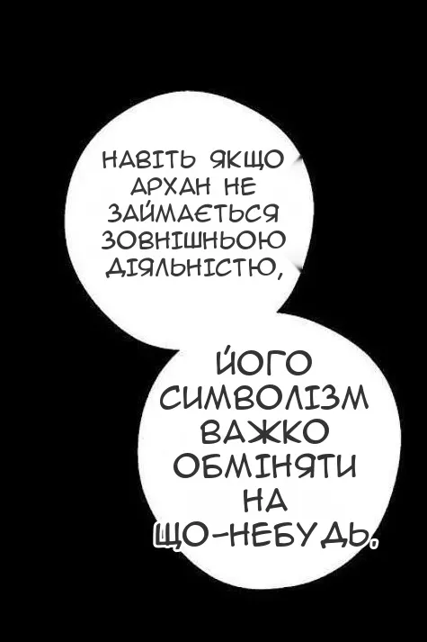 Сторінка 80