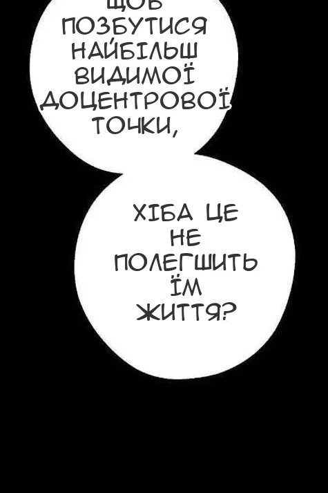 Сторінка 82