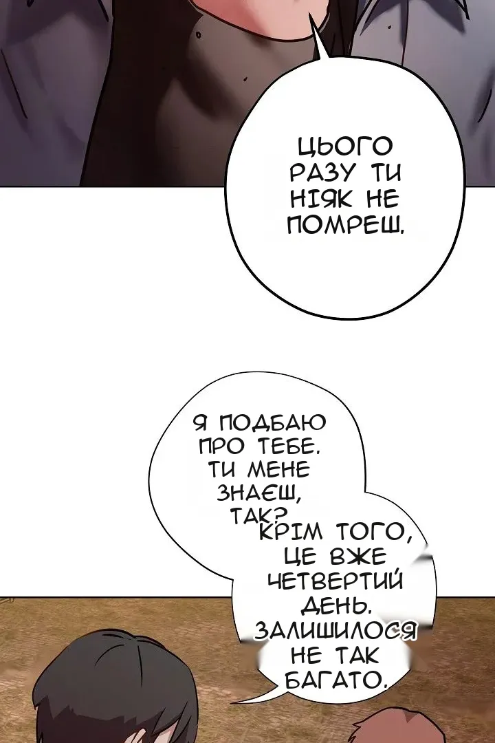 Сторінка 76