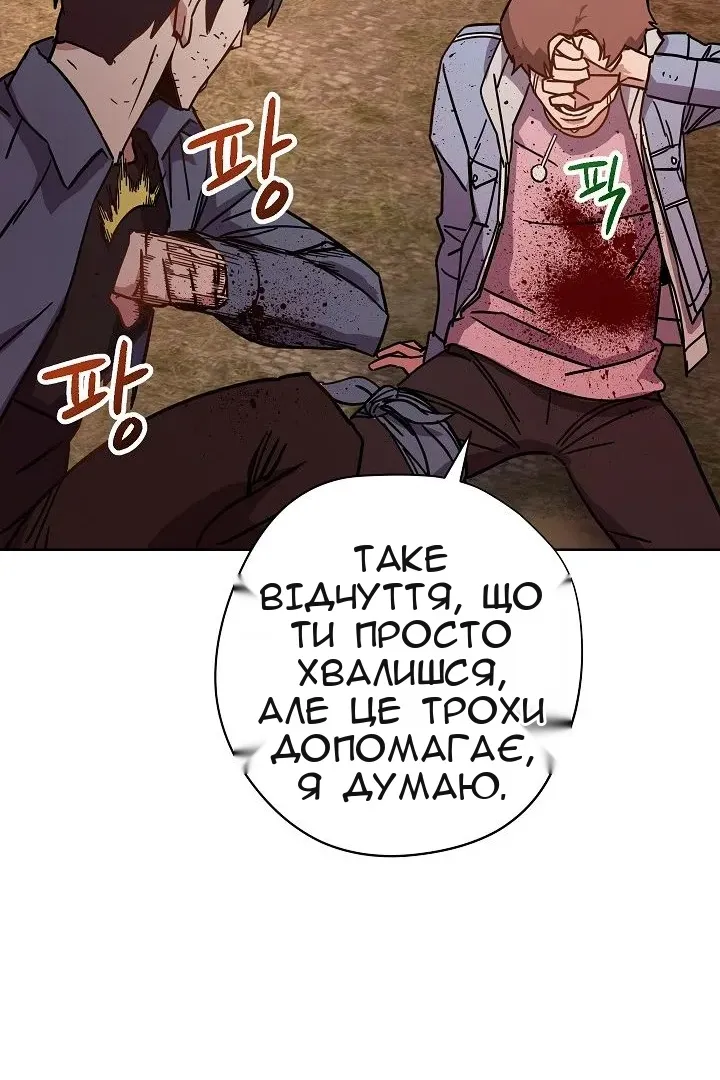 Сторінка 77