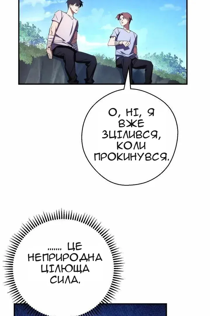 Сторінка 10