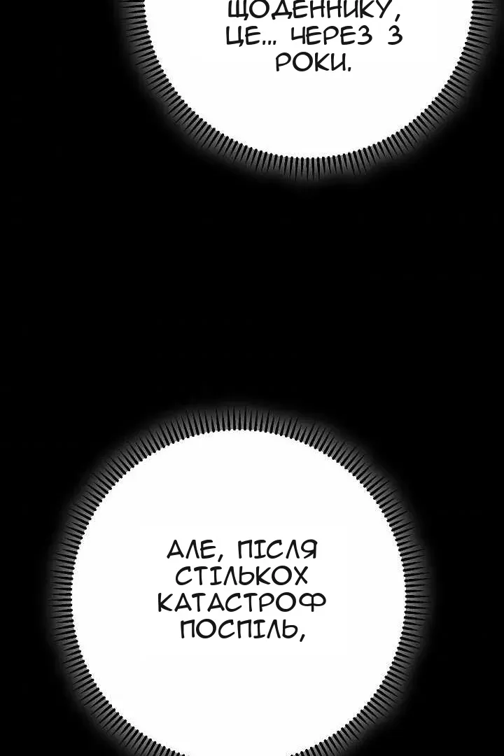 Сторінка 68