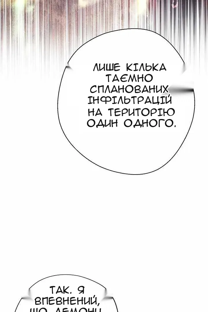 Сторінка 87
