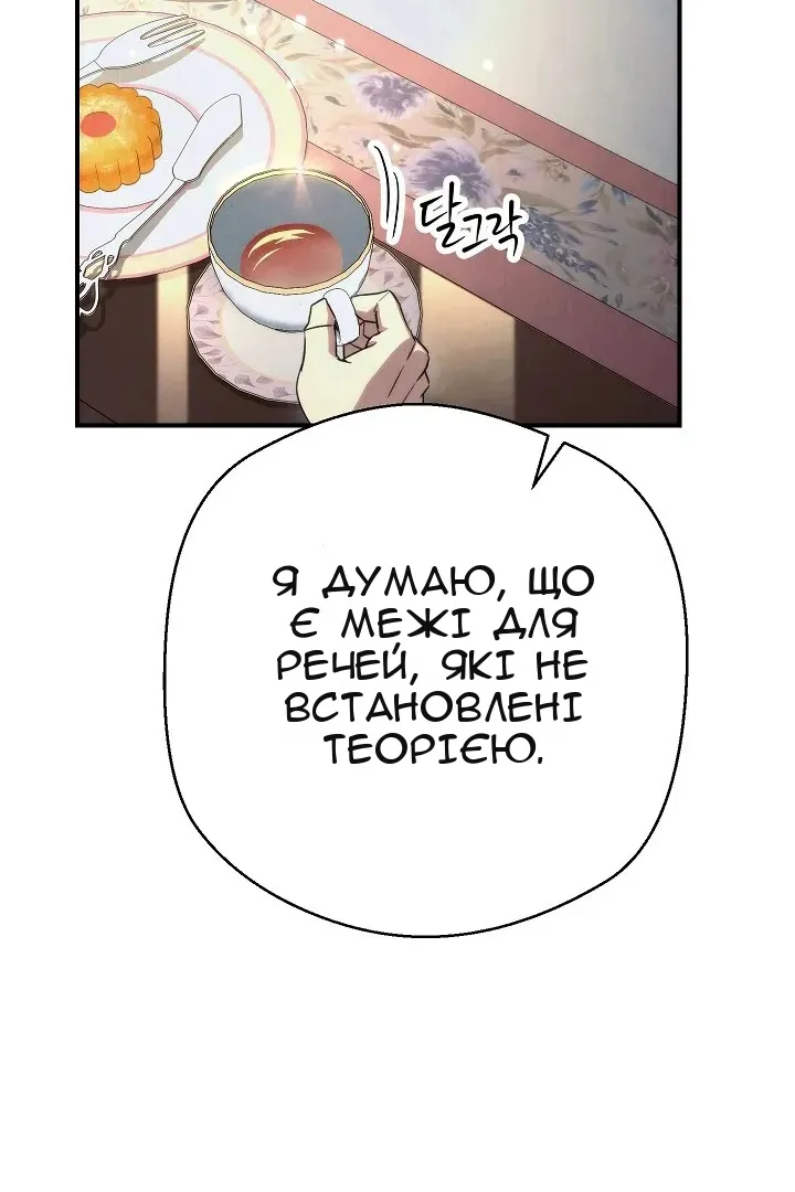 Сторінка 54