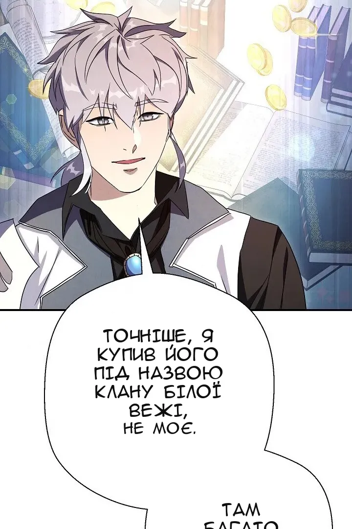 Сторінка 67