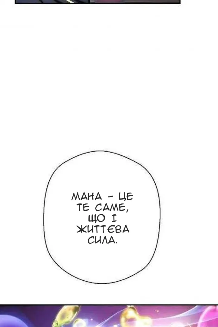 Сторінка 8