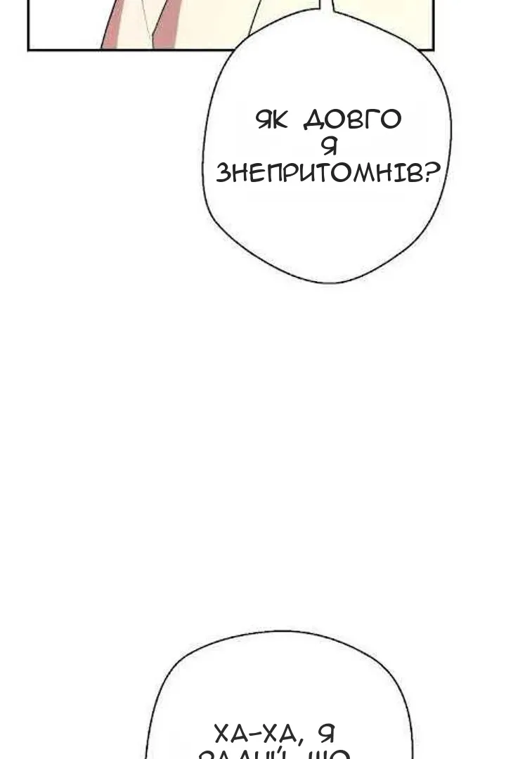Сторінка 90