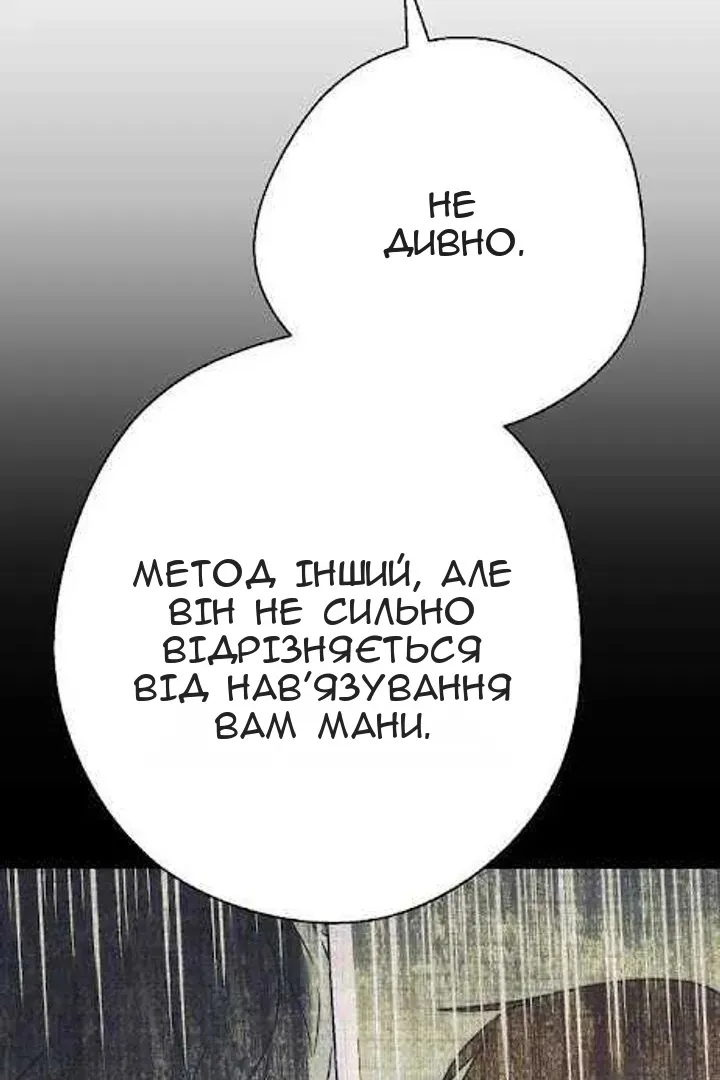 Сторінка 101