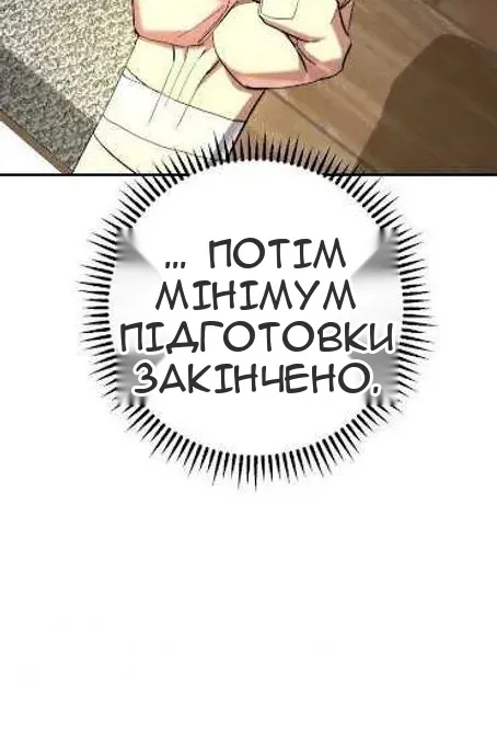 Сторінка 97