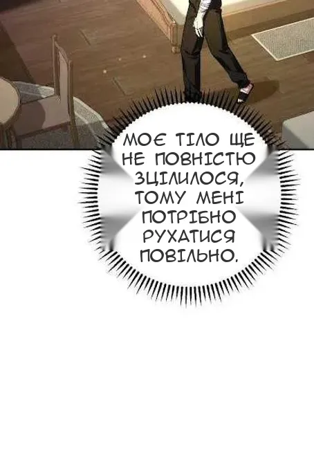 Сторінка 101