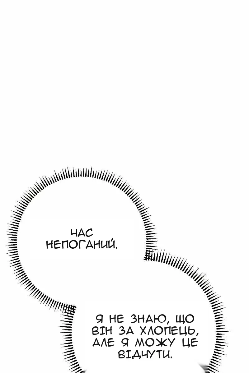Сторінка 52