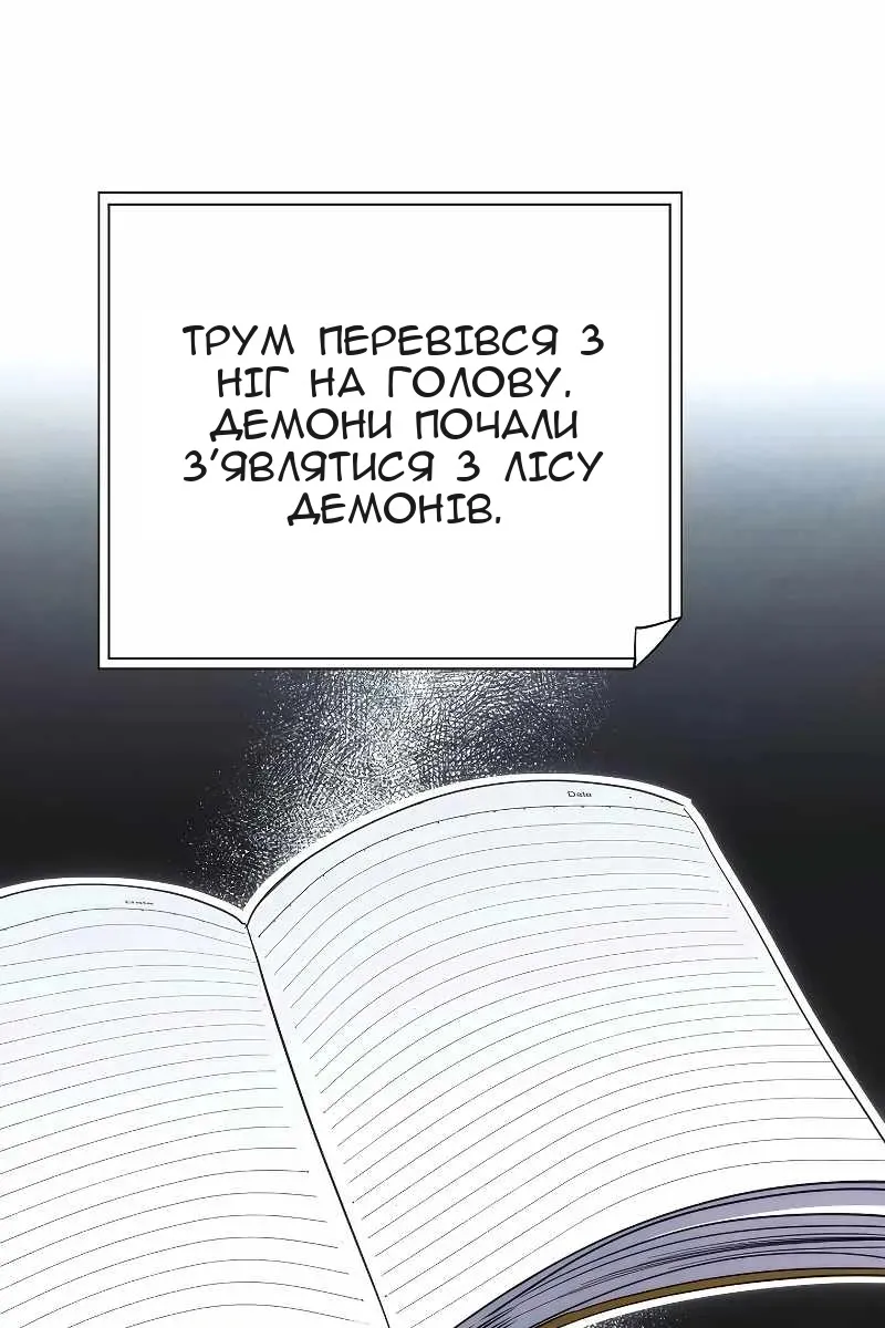 Сторінка 8