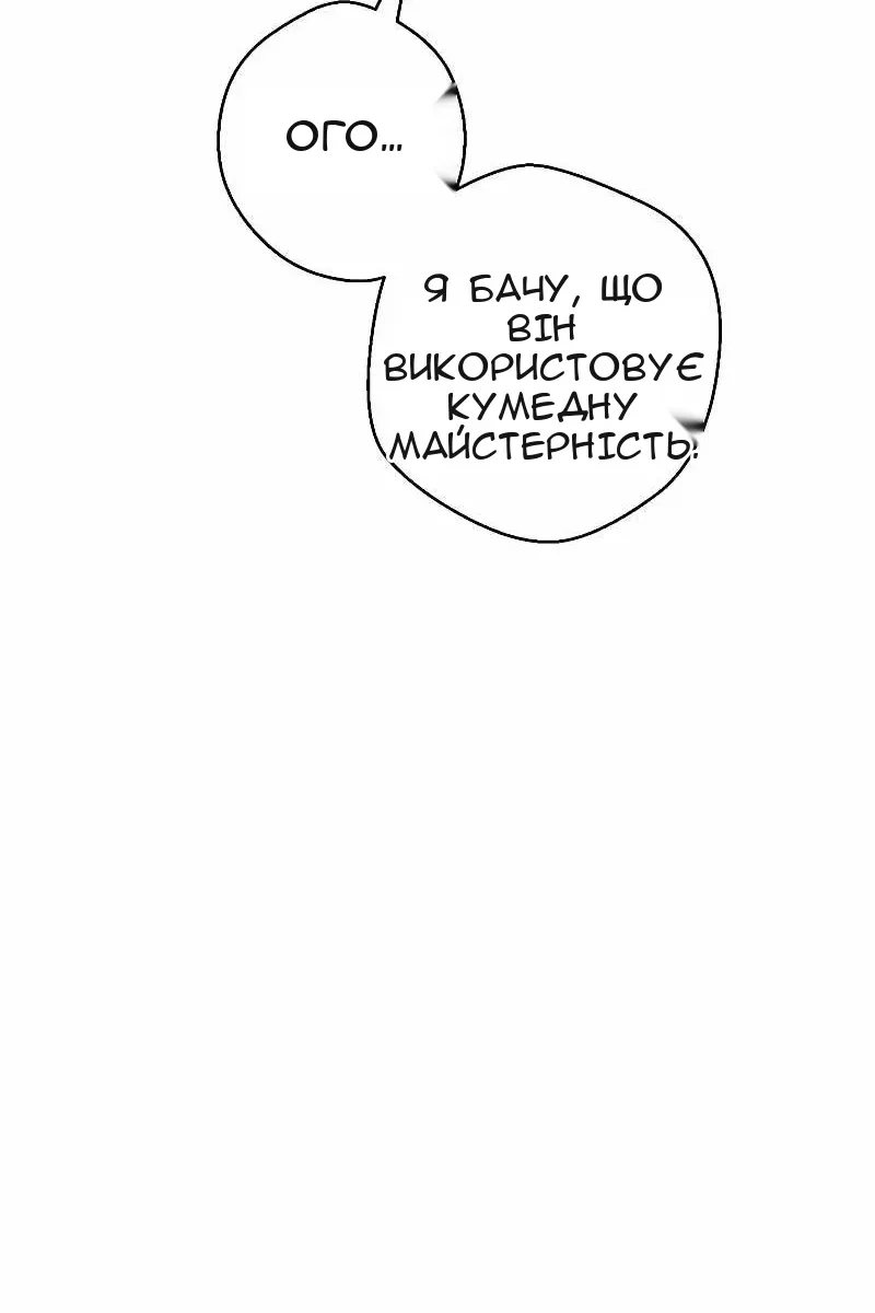 Сторінка 54