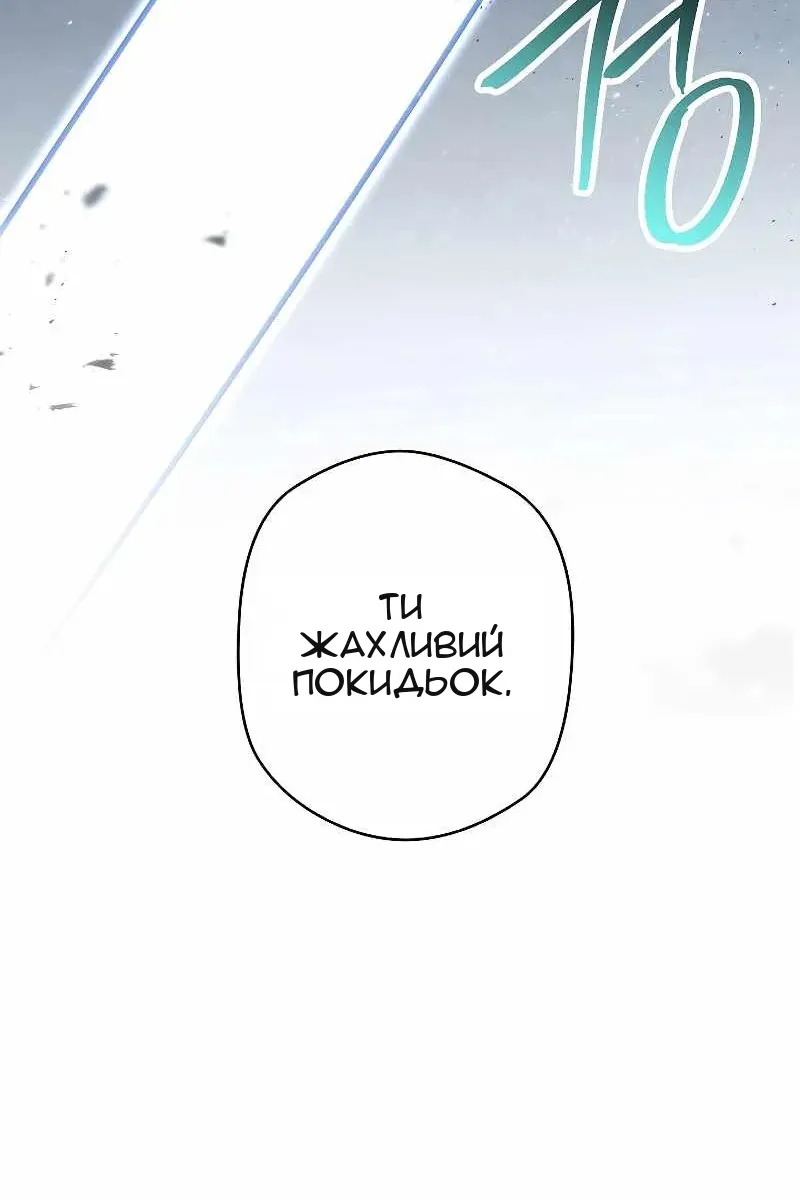 Сторінка 80