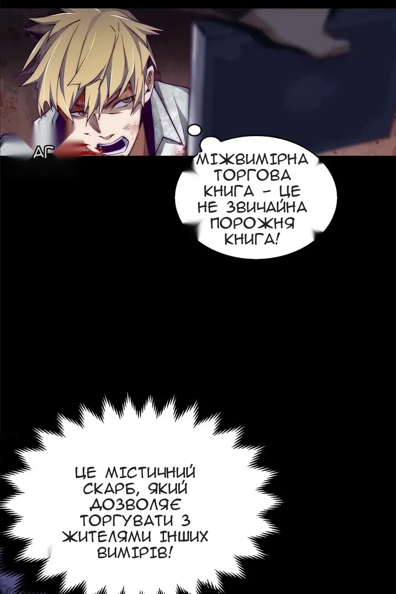 Сторінка 29